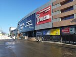 Кран-Краныч (Удмуртская улица, 304), plumbing shop