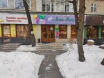 Mir sharov (Zhandosov Street, 42) ، لوازم قضاء عطلة