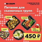 Easy-lunch (Novoostapovskaya Street, 5с3), food and lunch delivery
