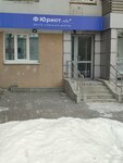 Обнулись (Furmanova Street, 35), legal services