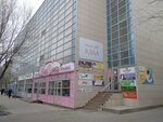 Multibrands 22 (Azattyq dańǵyly, 55), tienda de ropa