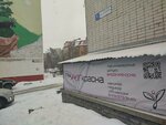 Salon Beauty (ulitsa Krasina, 5к1), salón de belleza