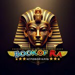 Book of Ra (Бобруйская ул., 6), казино, игорный дом в Минске