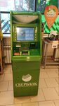 Sberbank of Russia (Derzhavina Street, 47), terminal de pago