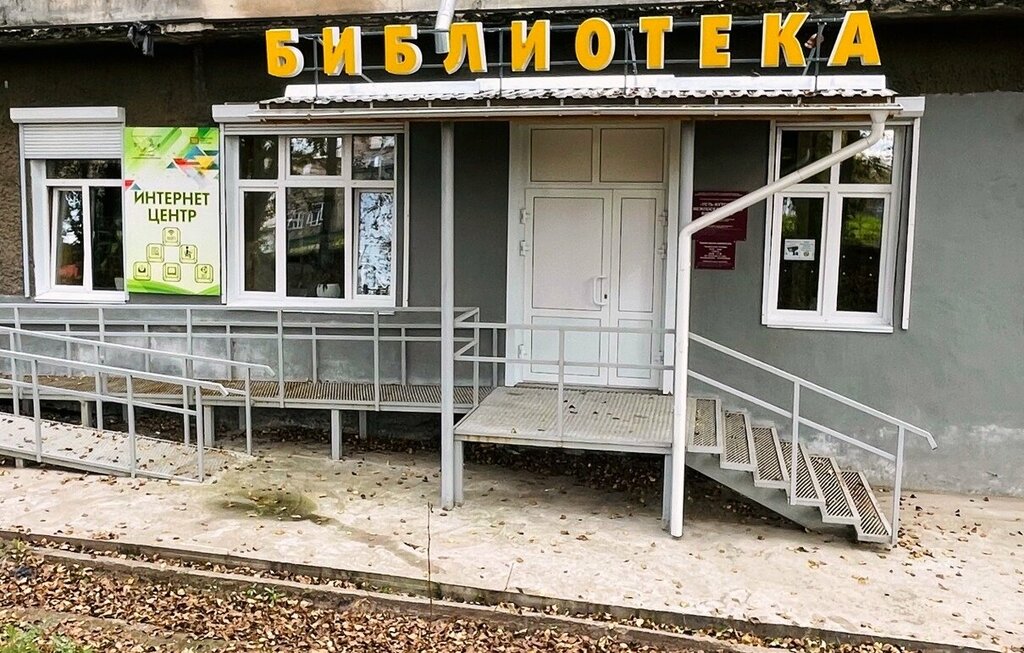 مكتبة Усть-кутская межпоселенческая библиотека ، ، صورة