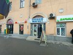 Economy market (Chui avenue, 273), home goods store