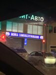 Vizit-avto (Astakhova Street, 2Б) ، وكلاء سيارات