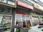 Ruzgar Bearing (Istanbul, Kucukcekmece, Halkali Street, 209D), producción de repuestos de automóvil