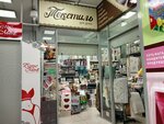 Текстиля для дома (Novobulvarnaya Street, 109) ، محلات بيع أغطية السرير
