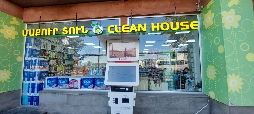 Supermarket Clean House, Yerevan, photo