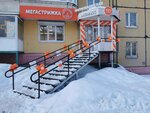 Мега стрижка (Yursha Street, 9), beauty salon