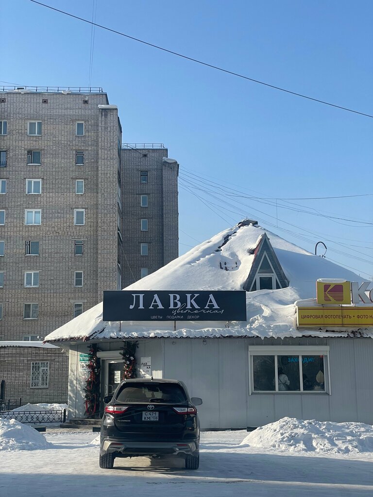 Магазин цветов Цветочная Lafka, Усть‑Кут, фото