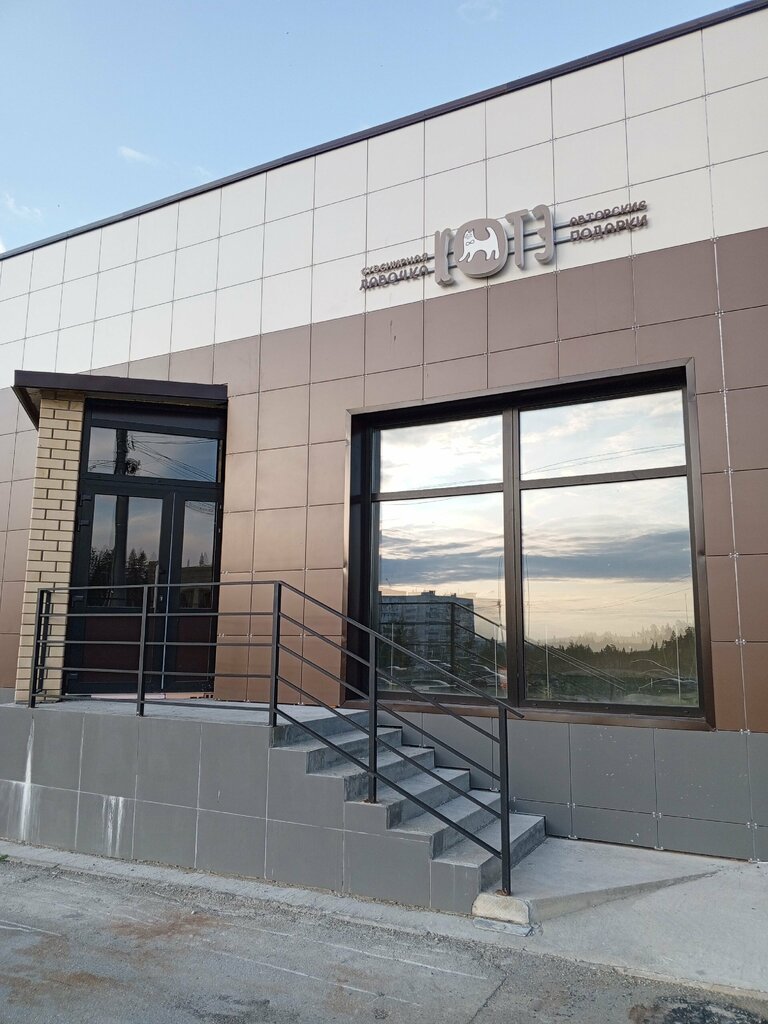 Gift and souvenir shop Котэ, Chusovoy, photo