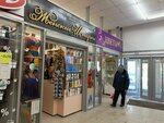 Zhenskiye shtuchki (prospekt Shakhtyorov, 76), lingerie and swimwear shop