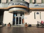 Массажный салон (Ligovskiy Avenue, 73), massage salon