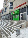 5Post (Lenina Avenue, 92), point of delivery