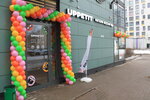 UPPETIT (Parfyonovskaya Street, 9к1), comida rápida