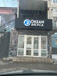 Океан вкуса (ulitsa Mashinostroiteley, 12Б), pescados y mariscos
