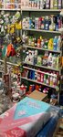 Завхоз (derevnya Retyun, Tsentralnaya ulitsa, 12), tienda de artículos para el hogar y productos químicos domésticos