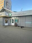 EnerGO (prospekt Patsayeva, 12Д), power bank rental