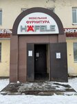 Hafele (Grazhdanskaya Street, 63) ، تجهيزات ومكونات الأثاث