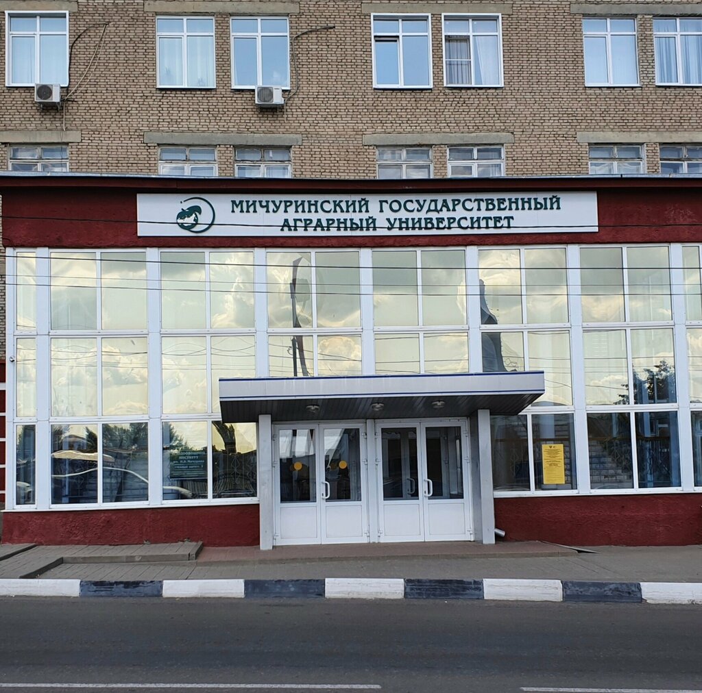 University Michurinsk State Agrarian University, Michurinsk, photo
