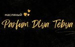 Parfum Dlya Tebya (mikrorayon Kommunar, Pesochnaya ulitsa, 19), tienda de perfumes y cosmética