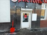 Bristol (ulitsa Lermontova, 84), bebidas alcohólicas
