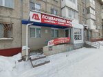 Ломбардный Дом (Kemerovo, prospekt Shakhtyorov, 40), pawnshop