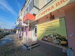 Икра в Орле (ulitsa Stepana Razina, 12), fish and seafood