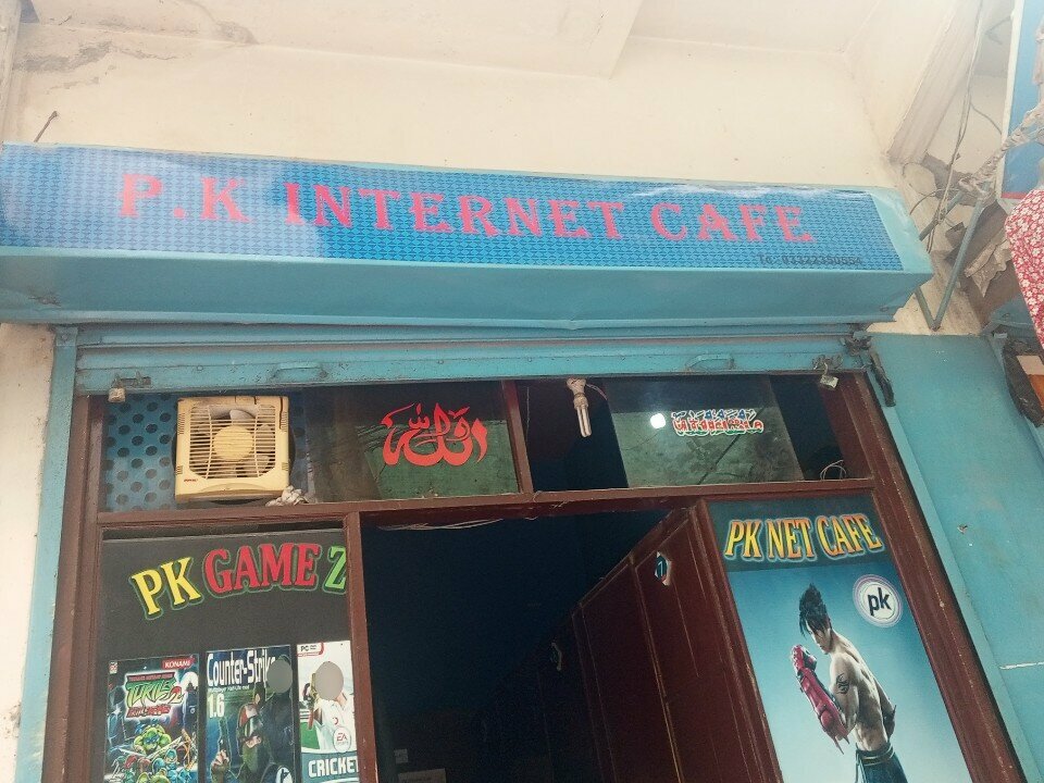 Computer club P. K internet, Karachi, photo