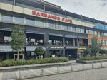 Pablo Artisan Coffee Beşiktaş İskele (İstanbul, Besiktas, Yıldız Mah., Çigdem Sok., 3/2), cafetería
