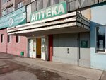 Фармация (Arkhangelskaya Street, 13), pharmacy