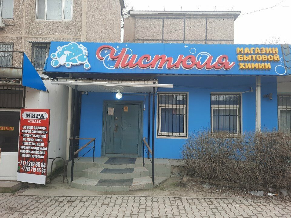 Household goods and chemicals shop Chistyulya, Chimkent, photo