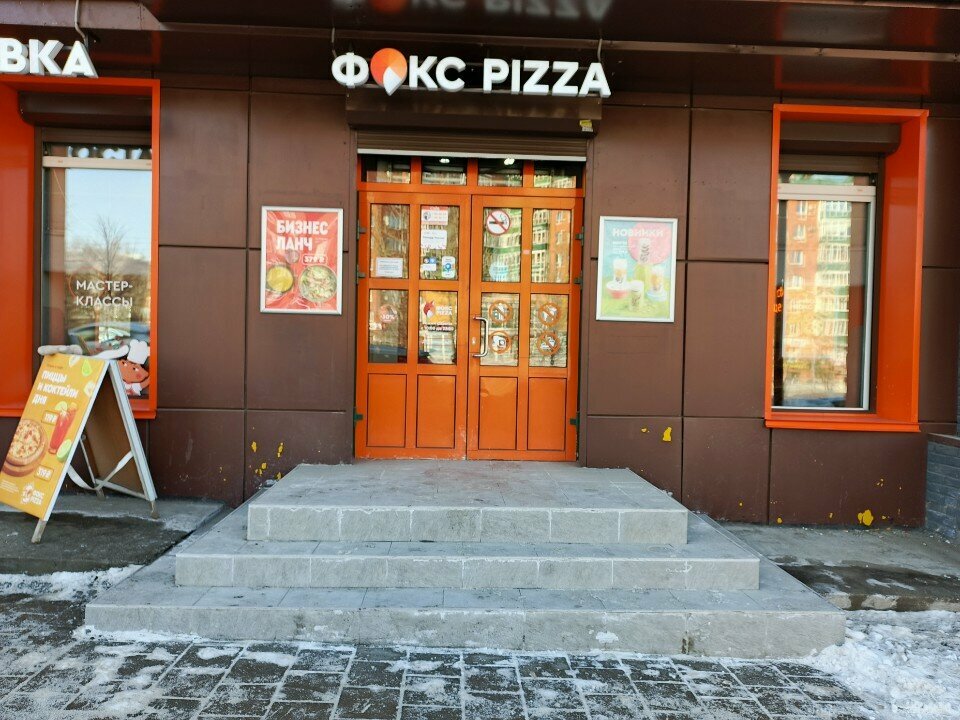 Pizzeria Фокс Pizza, Irkutsk, photo