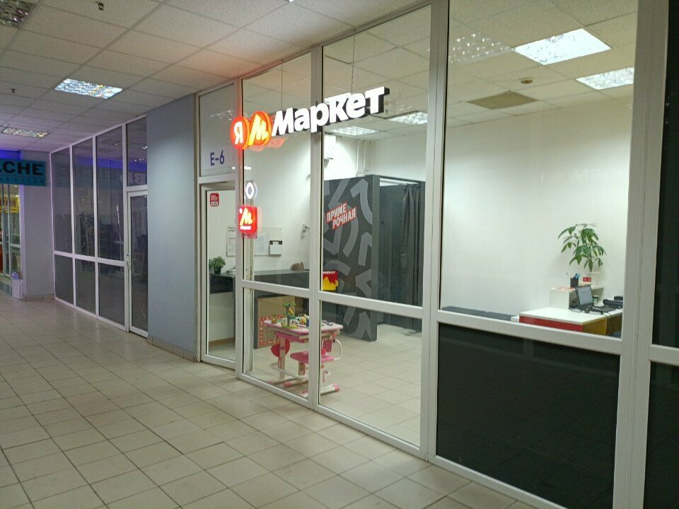 Point of delivery Yandex Market, Moscow, photo