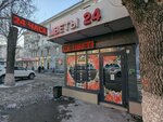 Flowers 24 (Oktyabrya Avenue, 9/2), flower shop