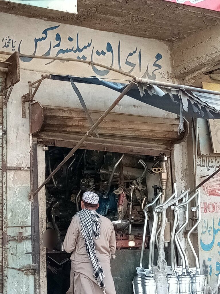 Engineering Hahi ishaq silencer, Karachi, photo