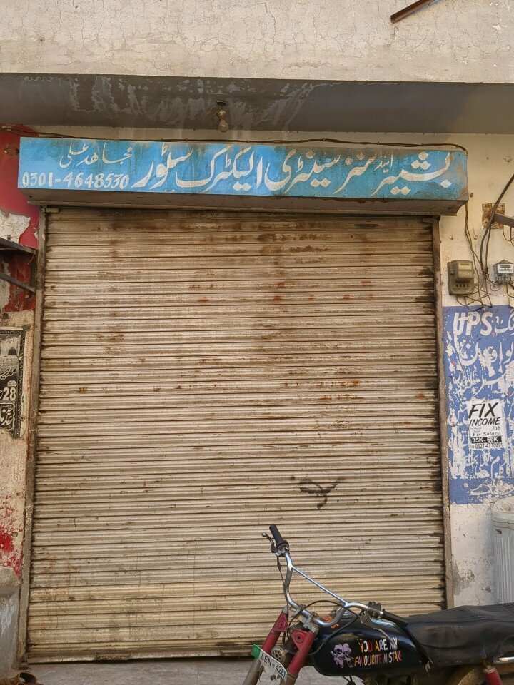 Electronics store Bashir Electric Store, Lahore, photo