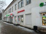 Башмачок (ulitsa Yuriya Gagarina, 17), shoe store