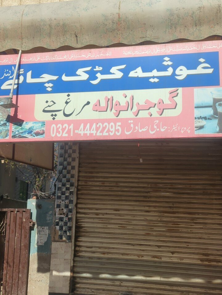 Tea shop Ghosia cahy, Lahore, photo