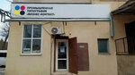 Biznes-Kontakt (Karla Marksa Street, 18А), imprenta