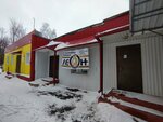 Леон (Severny Venets Street, 14) ، عيادة بيطرية