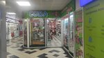 Sova (Ostryakova Street, 13), stationery store