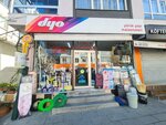 Dyo Yoruk Trade (Istanbul, Bayrampasa, Kocatepe Neighborhood, Kocatepe Avenue, 22B) ، ورق ولوحات جدارية