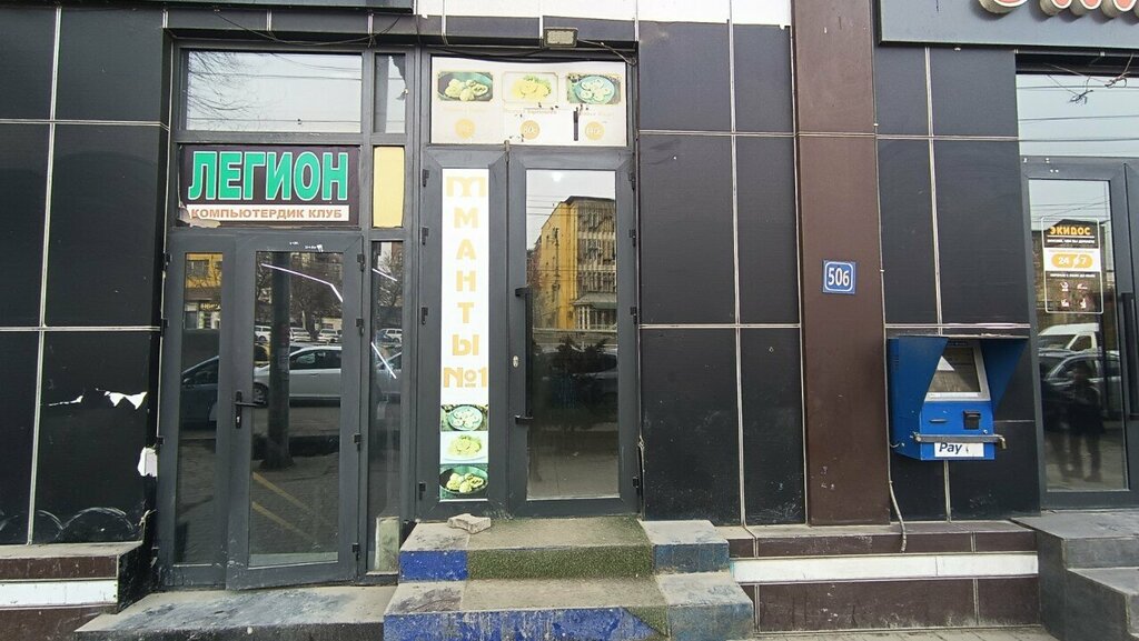 Canteen Манты № 1, Osh, photo