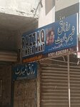 Razzaq timber mart (Manzoor Colony, Sector C, Sir Syed Ahmed Khan Road, C17/1), furniture fittings and components