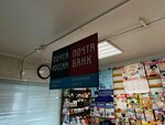 Post Bank (Aeroflotskaya ulitsa, 18/2), banking service point
