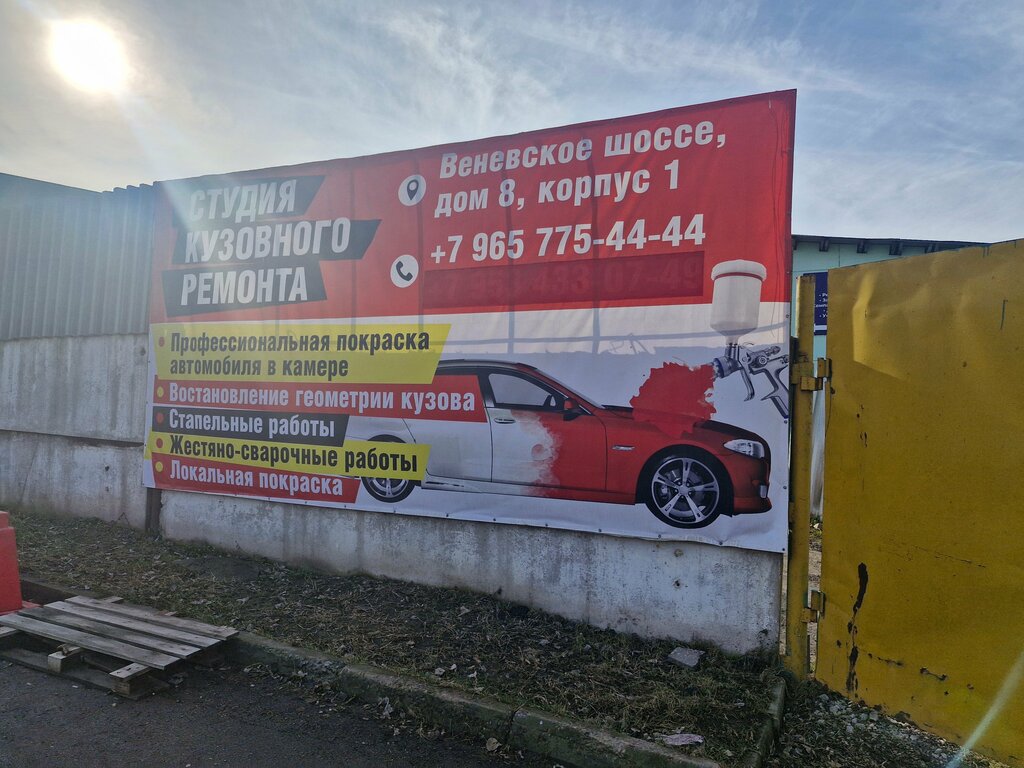 Car service, auto repair Студия кузовного ремонта, Tula, photo