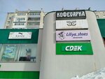 Bando (Krasnoarmeyskaya Street, 122), tienda de lencería y moda baño
